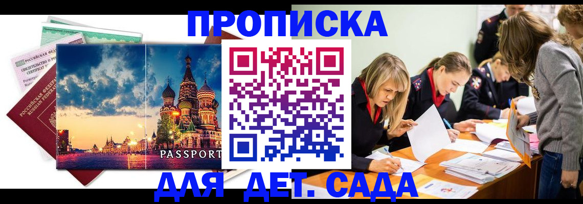 прописка штамп в Мариинском Посаде