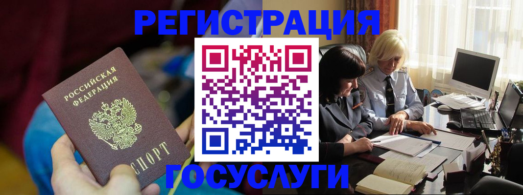 временная регистрация госуслуги в Мариинском Посаде