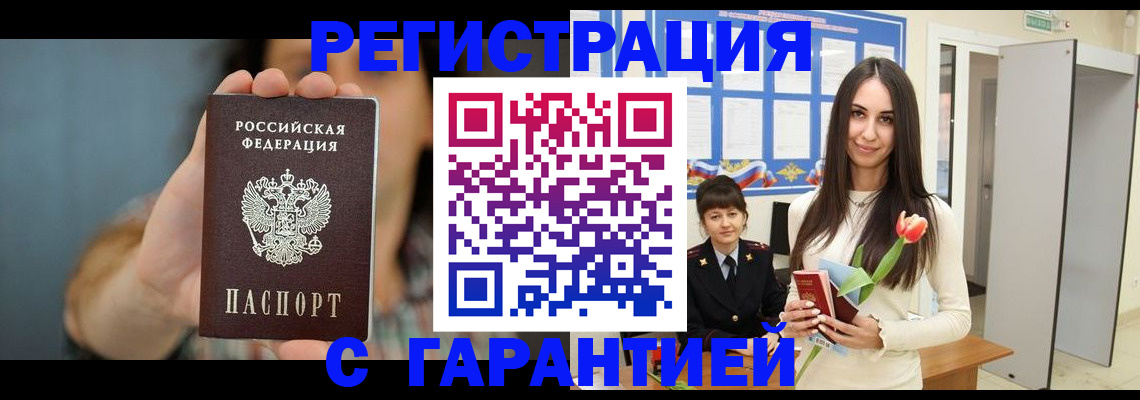 временная регистрация гарантия в Мариинском Посаде