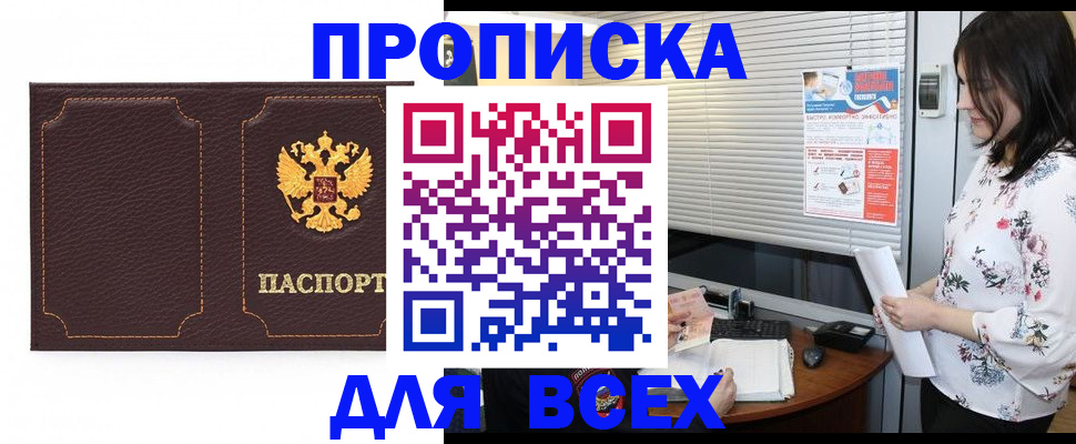 временная регистрация собственник в Мариинском Посаде