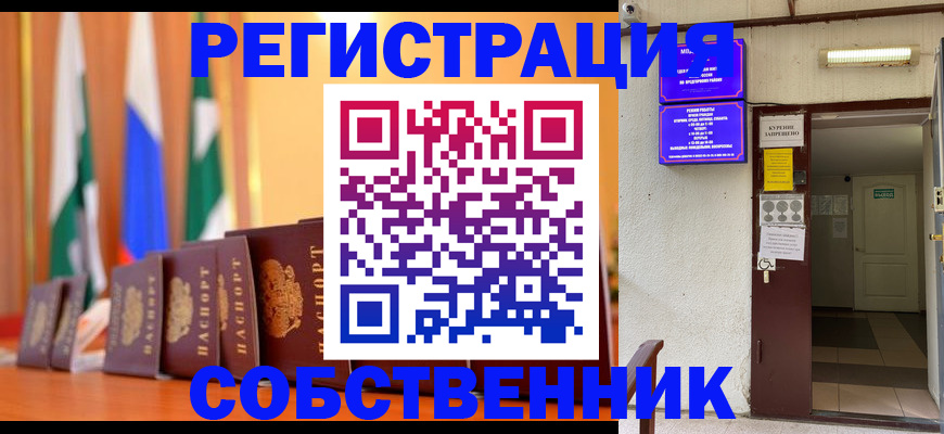 регистрация для школы в Мариинском Посаде