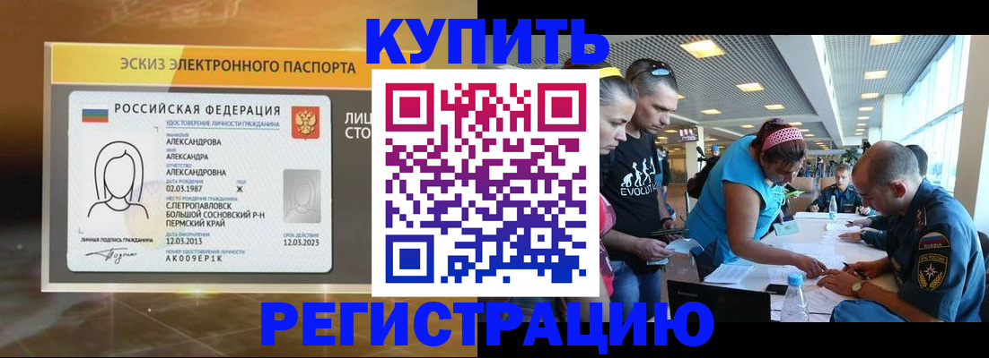 прописка для школы в Мариинском Посаде